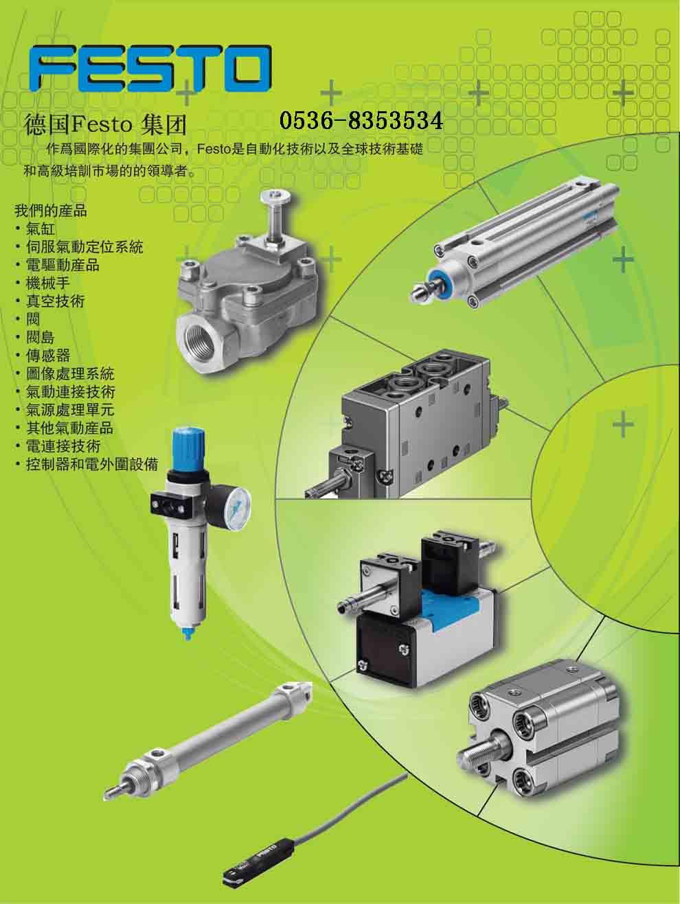festo费斯托 德国 气动元件