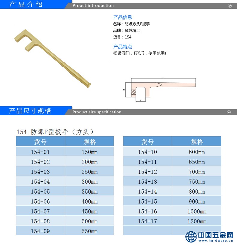 防爆方头f扳手 无火花铜合金制f型扳手 冀越精工防爆工具