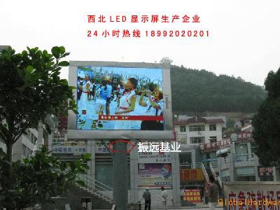 供应渭南 商洛宾馆酒店LED电子显示屏  SX振远