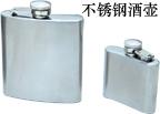 供应不锈钢酒壶