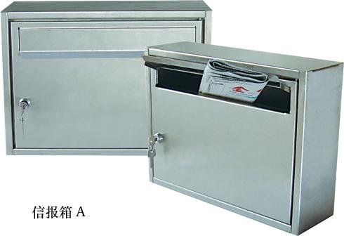 供应信报箱A