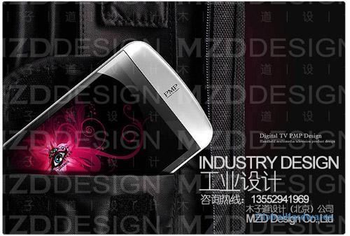 品牌设计 通讯产品设计 仪器设备 VI设计 PMP设计