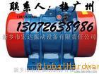 YJD振动电机|振动平台|振动给料机|振动磨机|仓壁振动器