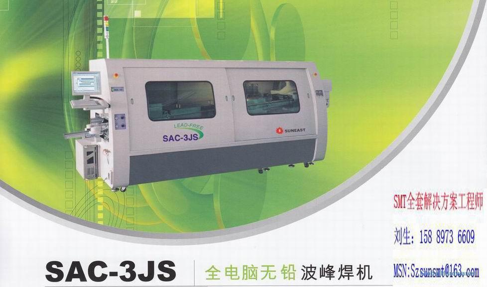 日东波峰焊SAC-3JS