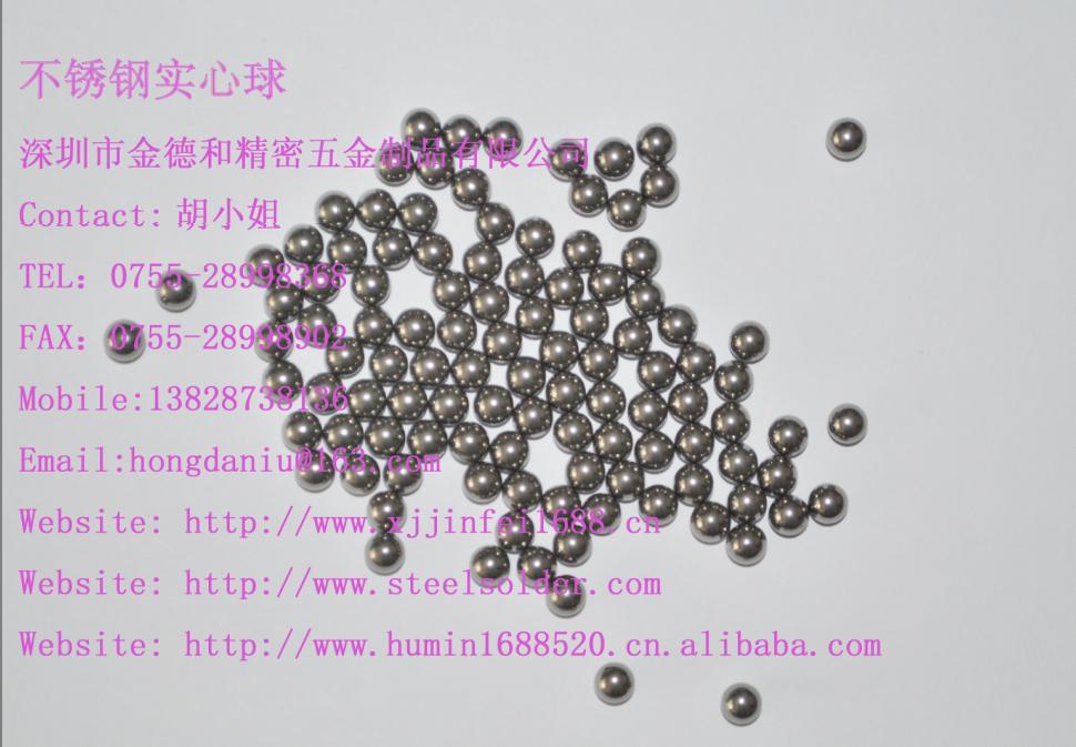 厂家直销不锈钢实心圆球