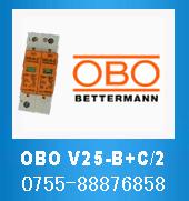 OBO V25-B+C/2单相复合型防雷器