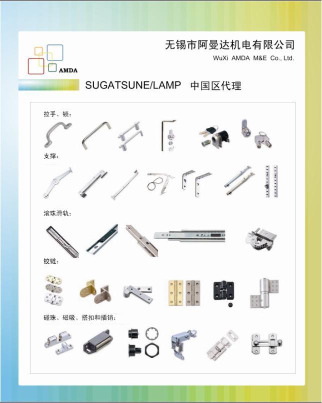 Sugatsune / Lamp - Sugatsune