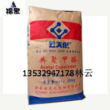 云天化POM M90 M270 M350 M25 M120