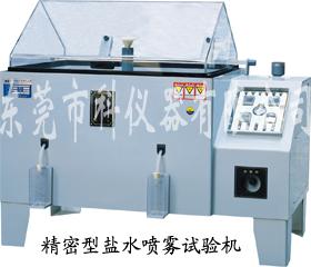 供应KD-90经济型盐水喷雾试验机，盐雾试验机，盐雾测试仪