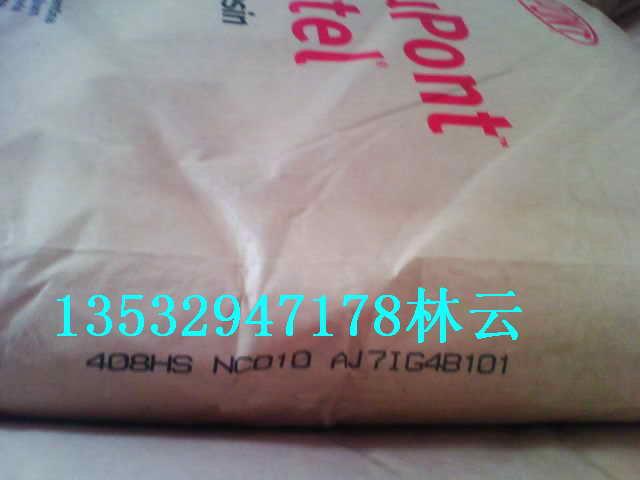 杜邦PA66 153HSL 35L 3426 408HSL