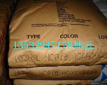 美国杜邦PA66 103FHS 103HSL 11C40