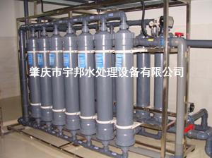肇庆水处理设备公司，肇庆水处理，肇庆超滤水处理设备