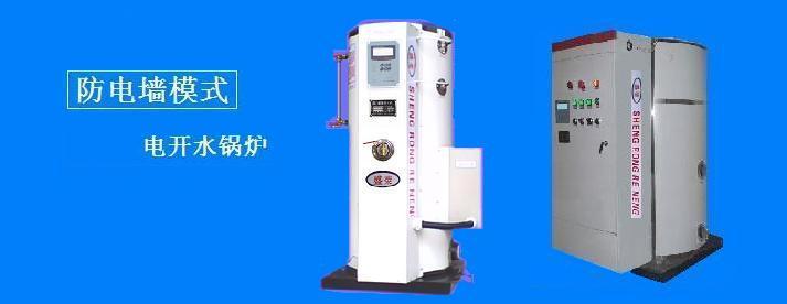 供应学校医院单位用电开水炉，电开水锅炉