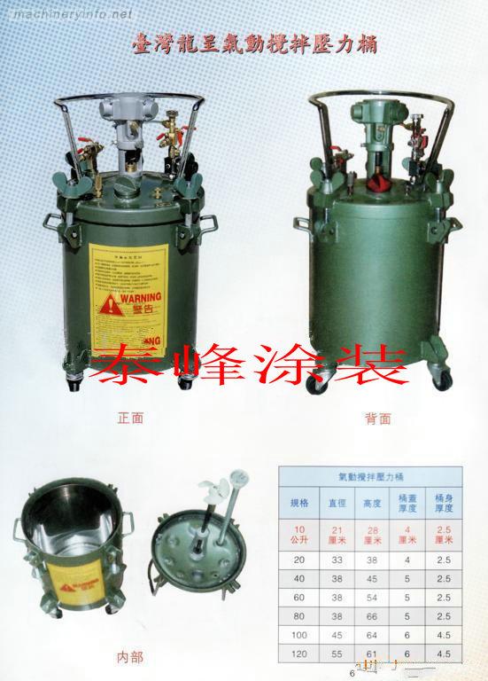 供应台湾原装油漆压力桶，供油桶