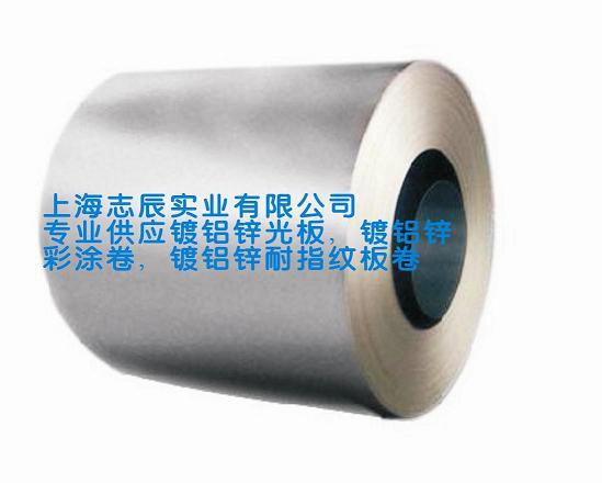 镀铝锌，镀铝锌彩涂卷，镀铝锌本色板，镀铝锌光板，55%铝锌彩