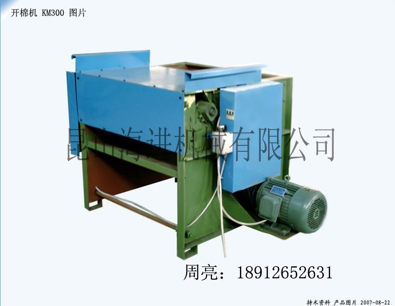 HJKM-300开棉机，开松机，松棉机