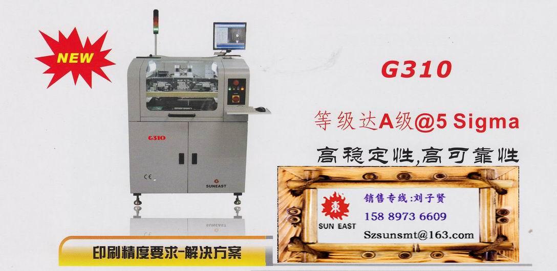 日东全自动印刷机G310