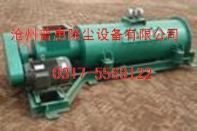 卧式粉尘加湿搅拌机