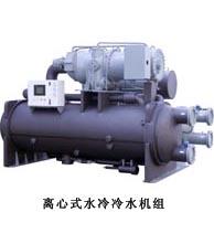 离心式冷水机组
