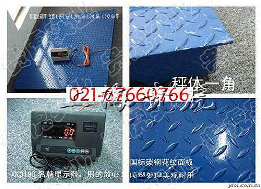 新品：1吨地上衡，2吨地上衡，3吨地上衡，5吨地上衡