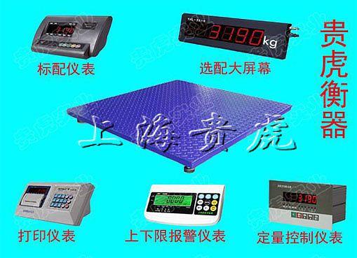 新品：1吨地磅，2吨地磅，3吨地磅，5吨地磅，6吨地磅