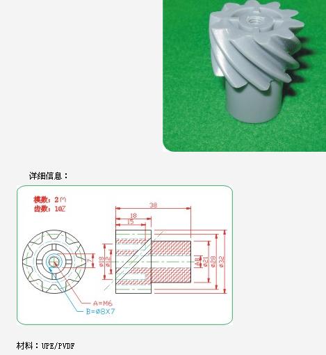 杨博喷嘴、杨博螺旋齿轮、杨博直齿轮、杨博设备齿轮、杨博锁紧套