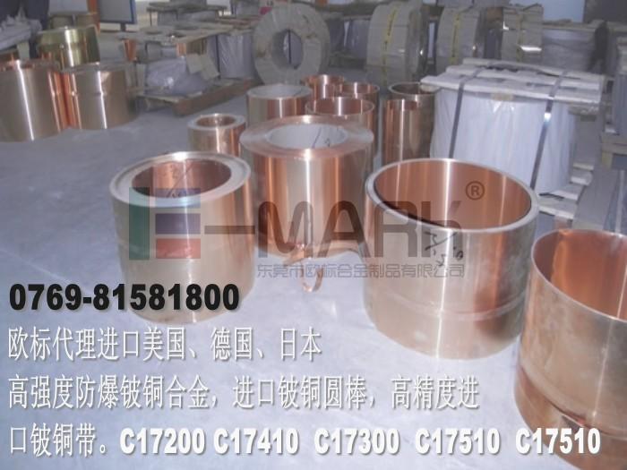 mm40进口铍铜合金-铍铜mm40的材质-进口铍铜用途