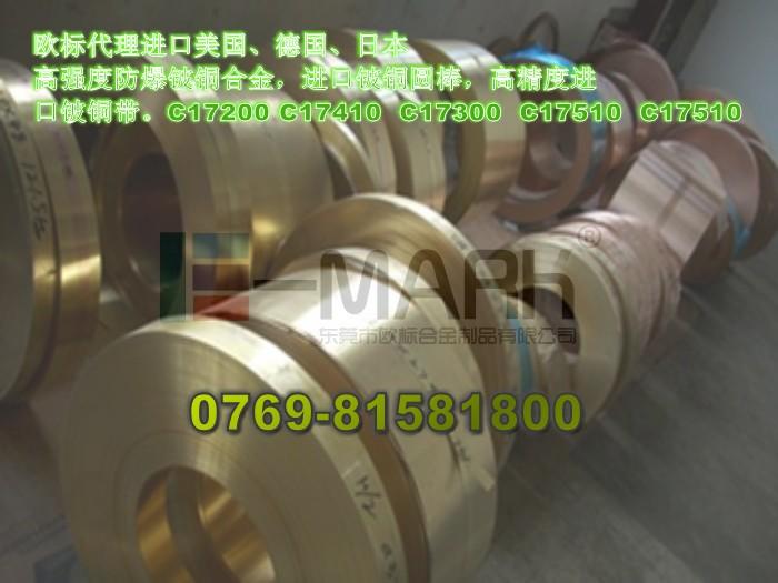 进口c17300高强度铍铜-耐磨c17300铍铜-进口铍铜棒