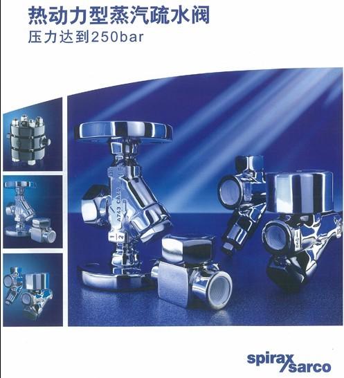 斯派莎克-TD42-热动力疏水阀精品进口阀门总代理