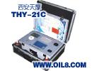 THY－21C油品分析仪20111