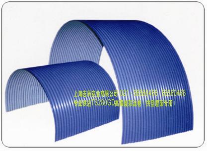 高强度彩钢板|无梁拱顶彩钢卷|TS280GD彩钢卷