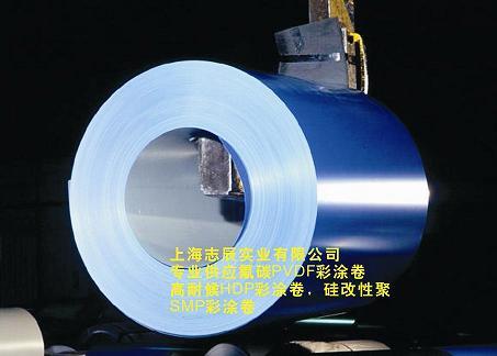 氟碳彩涂板|氟碳彩钢板|高耐候HDP彩涂板|硅改性聚酯彩钢卷
