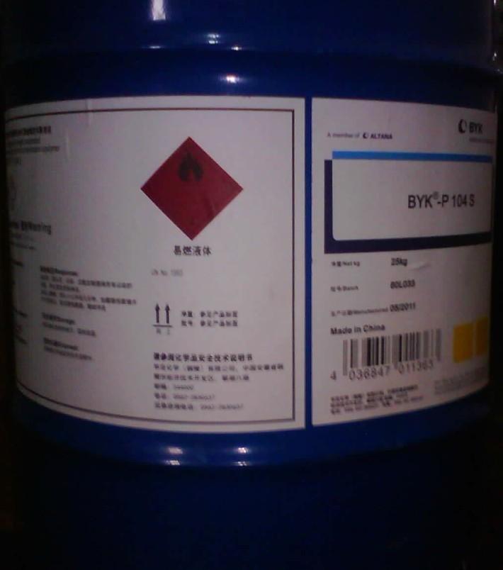 环氧涂料分散剂BYK-P104S/德国BYK分散剂