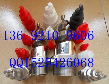 耐强酸碱螺旋喷嘴，防堵螺旋喷嘴，脱硝喷嘴