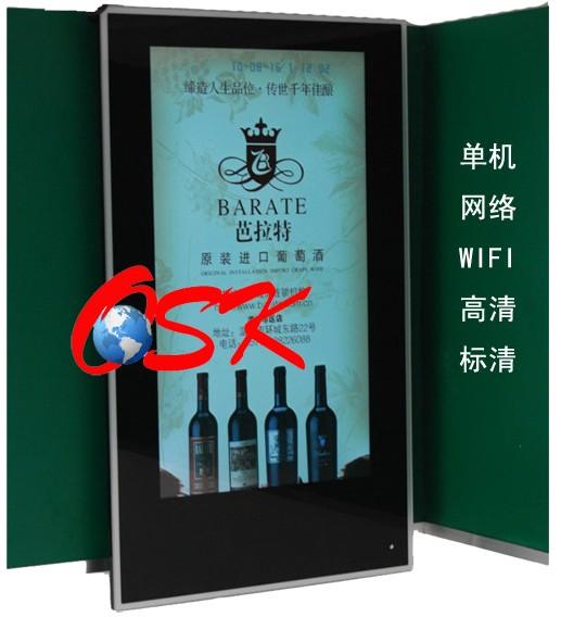 全高清竖式32寸楼宇广告机