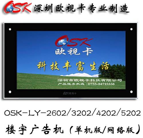 52寸全高清楼宇广告机