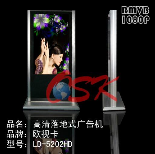 高清网络版52寸立式楼宇广告机