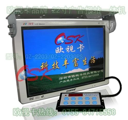 22寸手动车载广告报站一体机