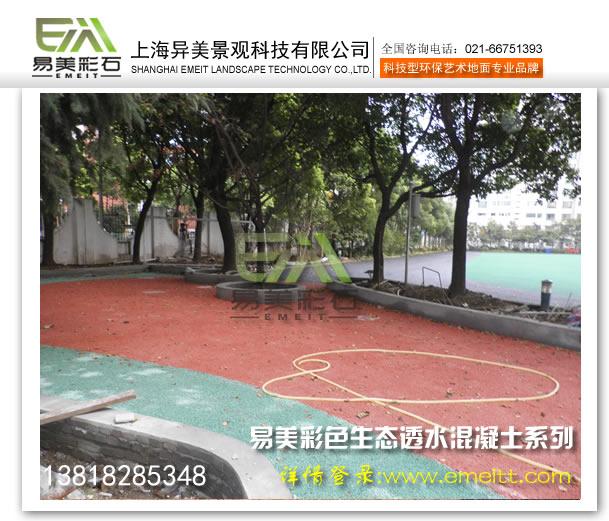 透水地坪-上海透水地坪厂家-100%透水99%质量