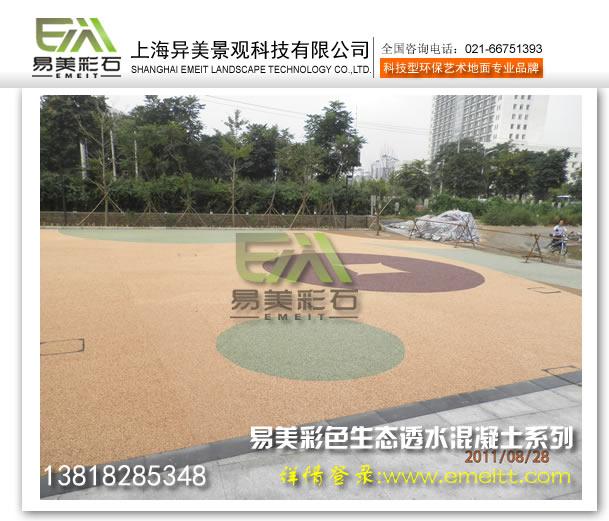 透水砖,广场砖替代品,上海透水压模地坪厂家