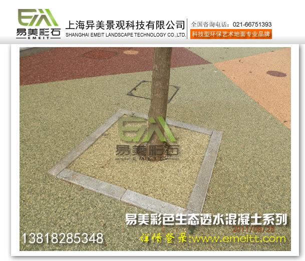给力地坪-SX上海透水地坪,透水地坪配比,透水应用