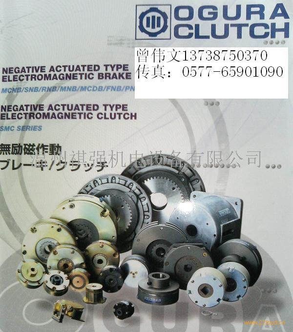 日本OGURA刹车器,小仓电磁制动器RNB 1.6G