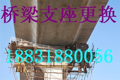 更换桥梁支座|专业更换桥梁支座施工队