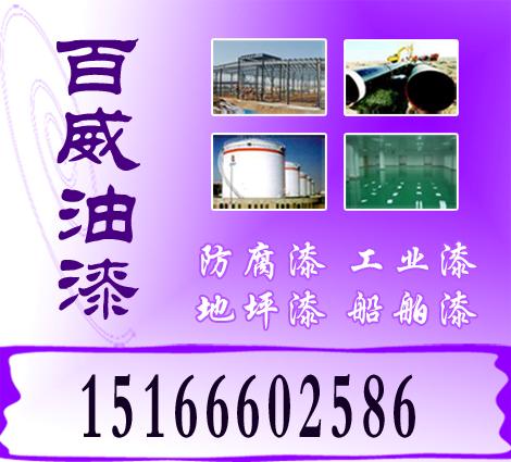 C06-1铁红醇酸防锈底漆