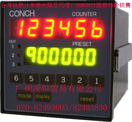 供应台湾琦胜（CONCH）计数器CA-62K-N