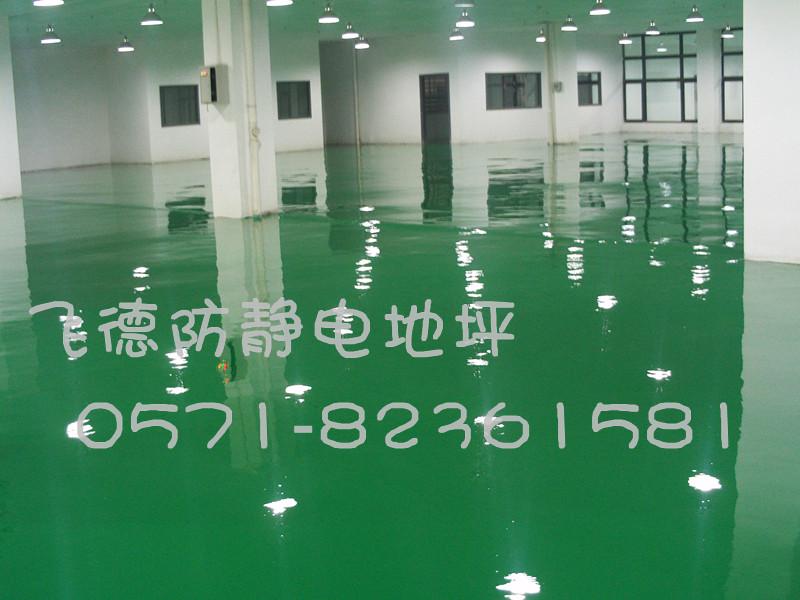 余杭地坪漆推荐飞德地坪公司/江西省九江市环氧地坪漆