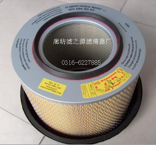供应奔驰滤芯0010948304