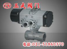 气动球阀 一片式内螺纹气动球阀Q611F、PPL