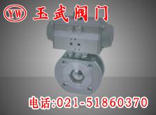 气动球阀 薄型气动球阀Q672F、PPL