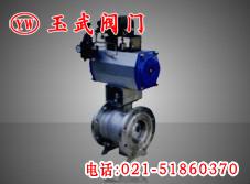 气动球阀 硬密封气动半球阀Q640H